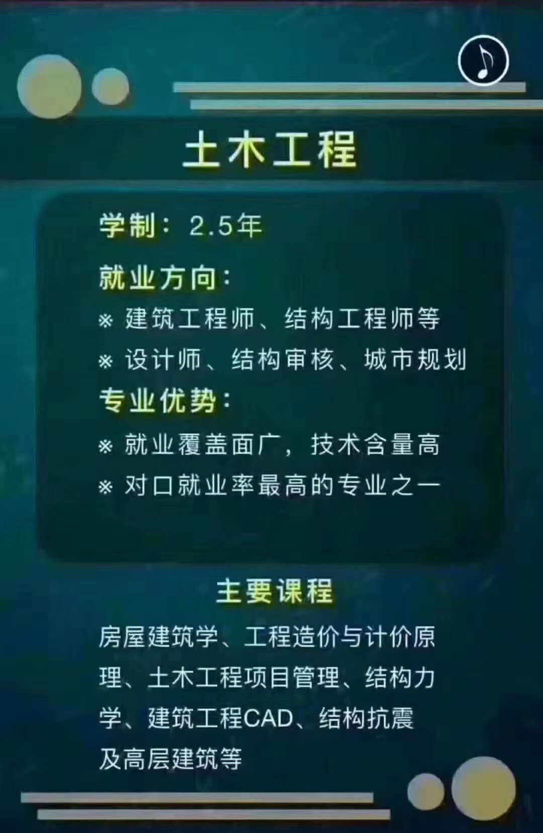 土木工程.jpg