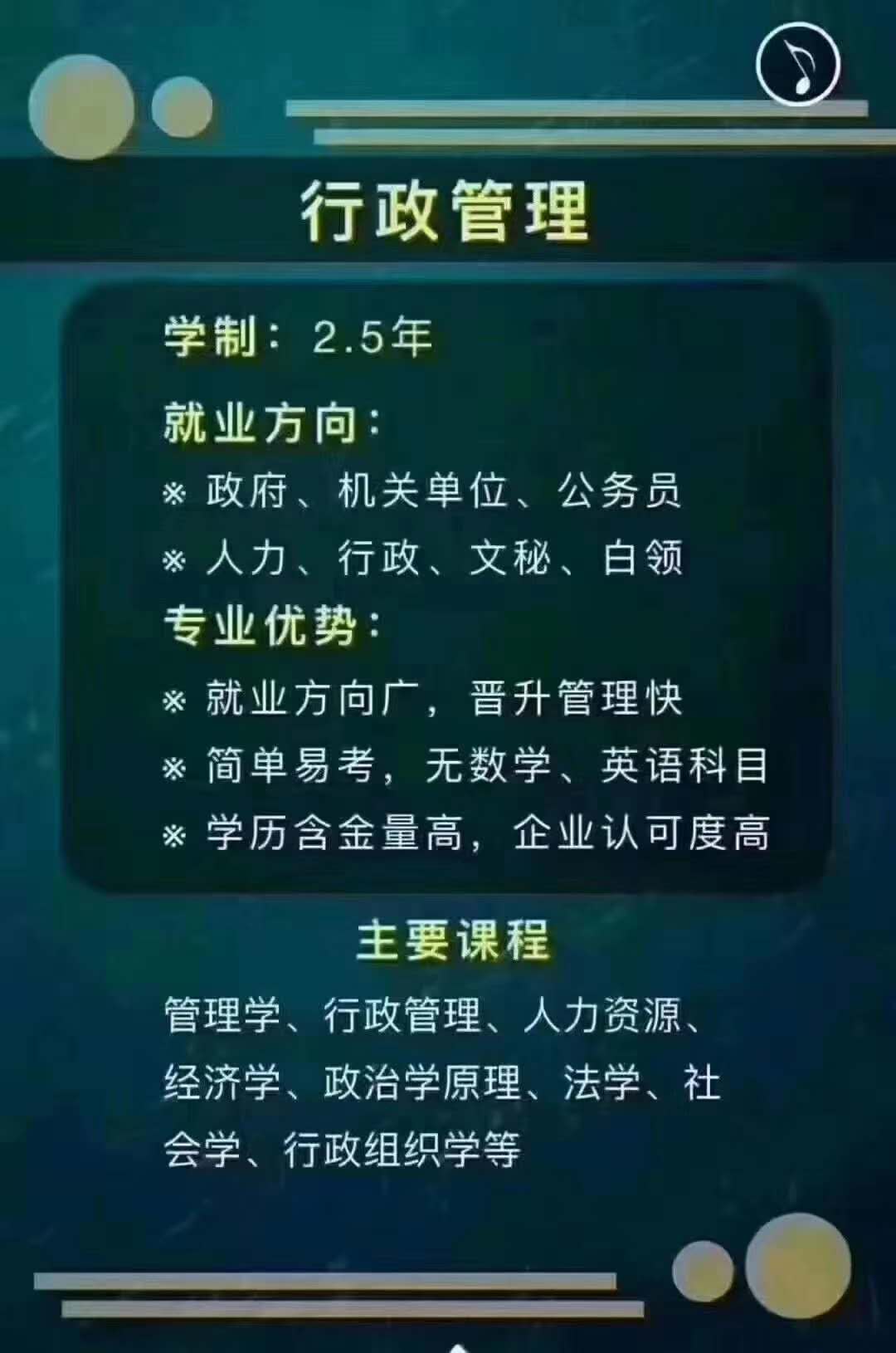 行政管理.jpg