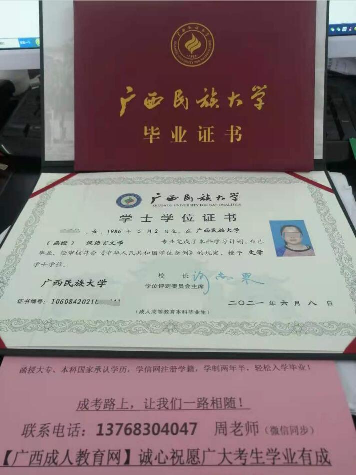 137民大学位+毕业证.jpg