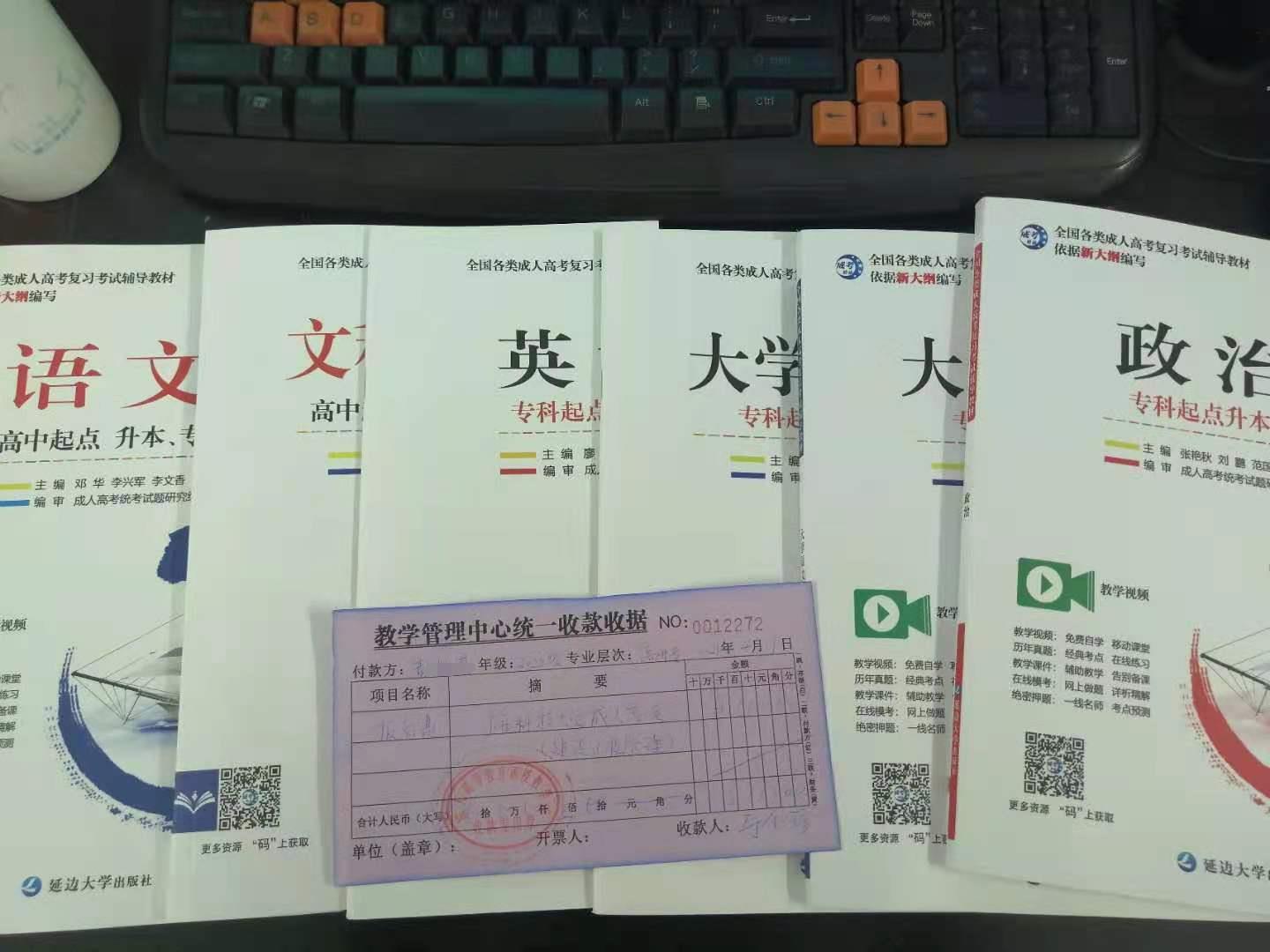 成考资料赠送.jpg