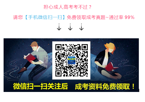 成人高考难考吗？怎么免费领取成考教材.png