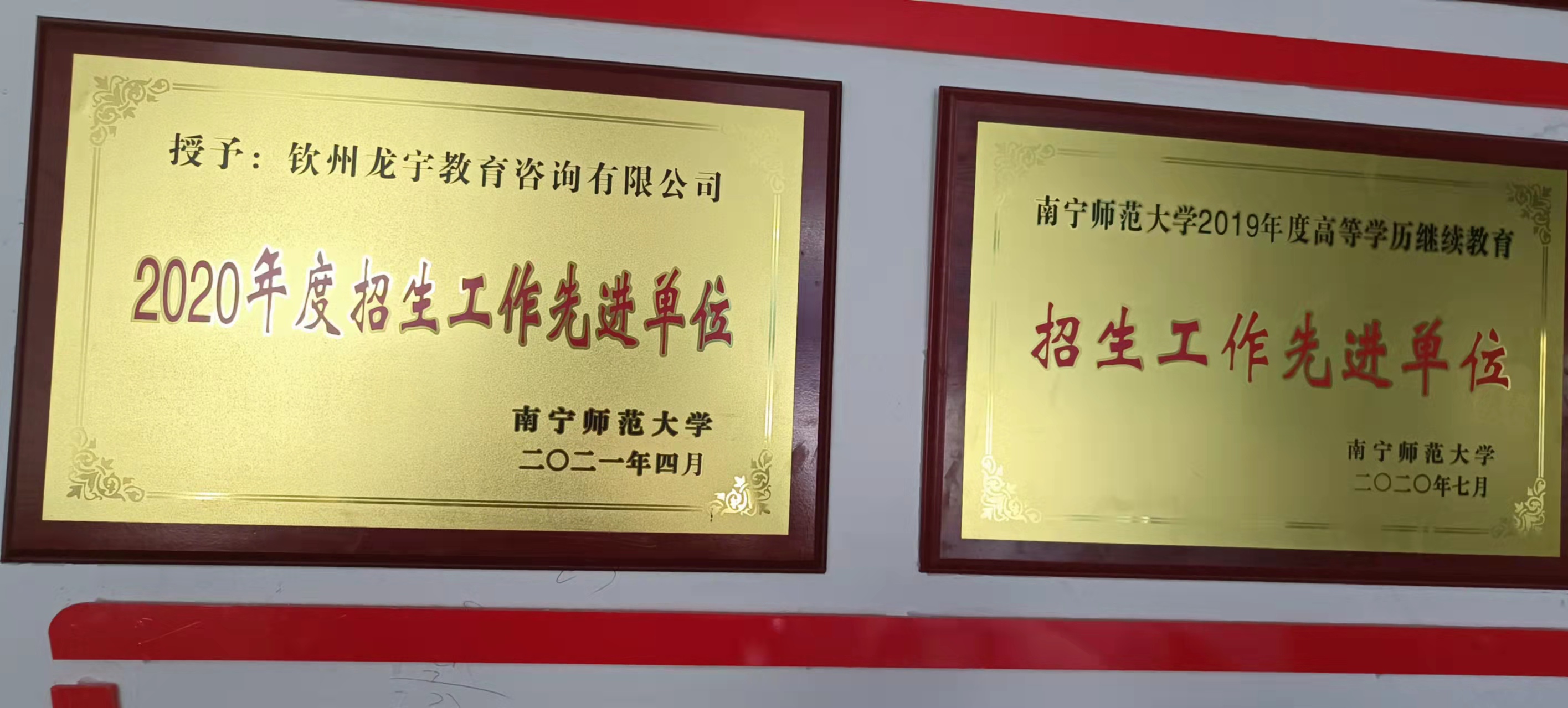 1660270547162272.jpg 南师大荣誉.jpg