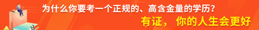 成人学历提升报考中心.png