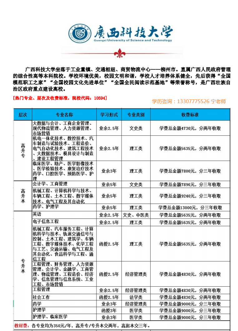 科大.png