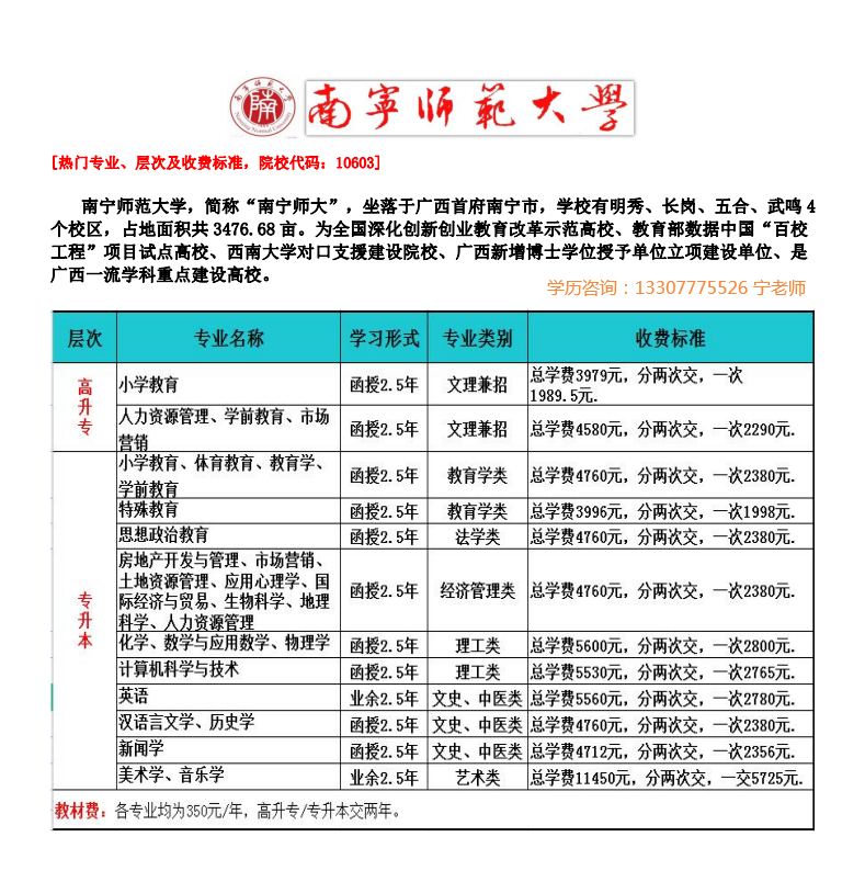 南师大.png
