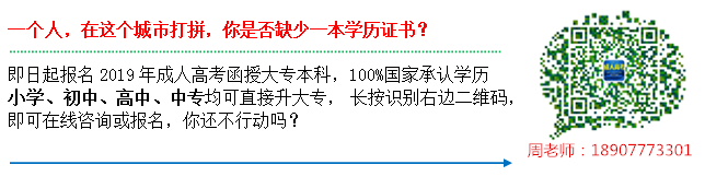 广西函授大专怎么报名.png