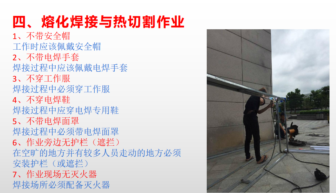 焊工 (1).jpg