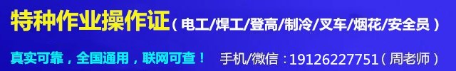 电工证怎么报名19126227751.jpg