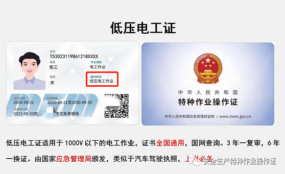 低压.png
