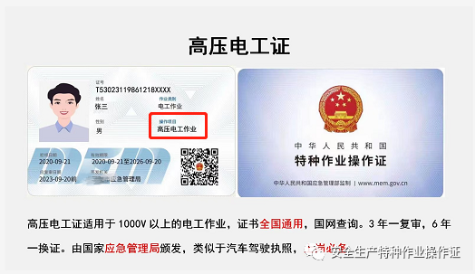 高压.png