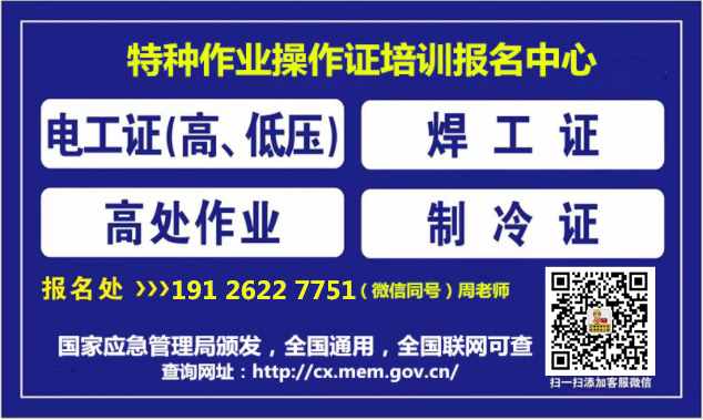 电工证怎么考19126227751.jpg