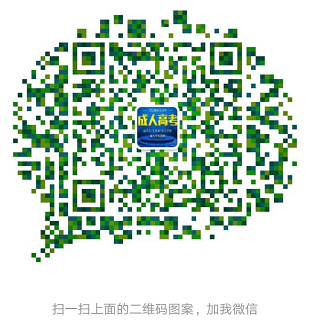 广西函授网周老师微信.png