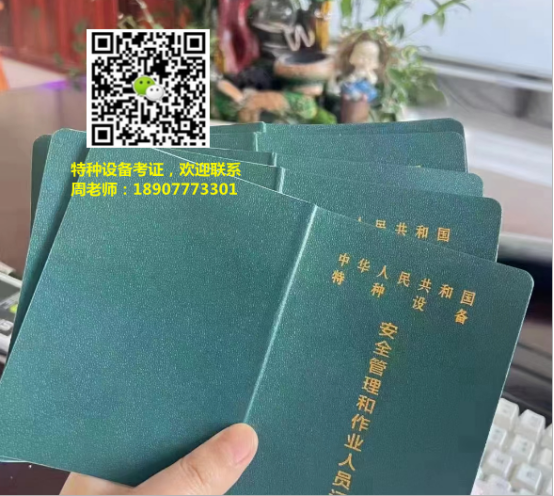 叉车证怎么办理.jpg
