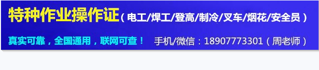 电工证怎么报考18907773301.png