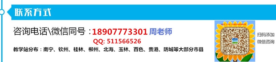 广西函授报考联系电话.jpg