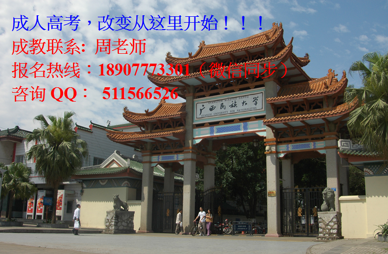 广西民族大学-周老师1.png