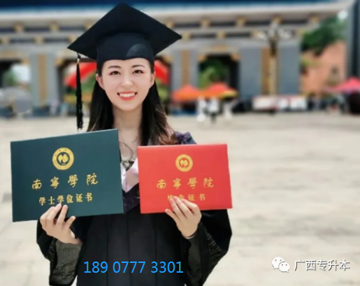 南宁学院函授报名网.png