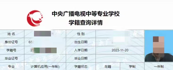学籍.jpg
