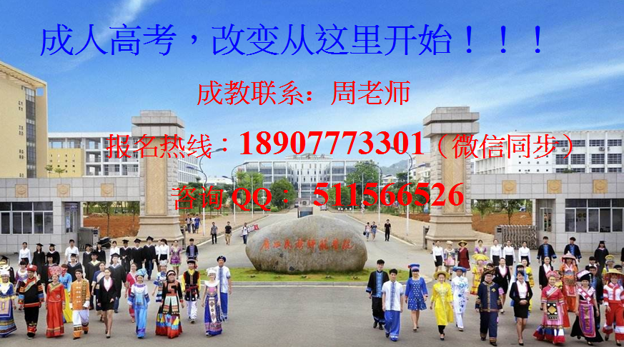 1704852851102333.png 广西师范大学成人高考函授报名中心-周老师18907773301.png