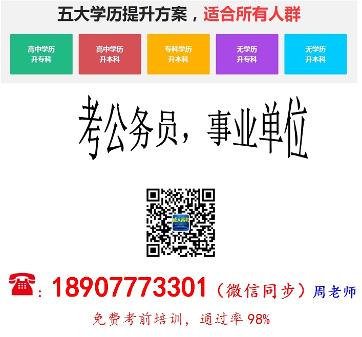 1706691819587383.jpg 广西函授五大学历轻松提升.jpg