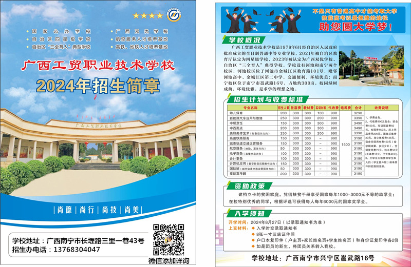 工贸学校.jpg