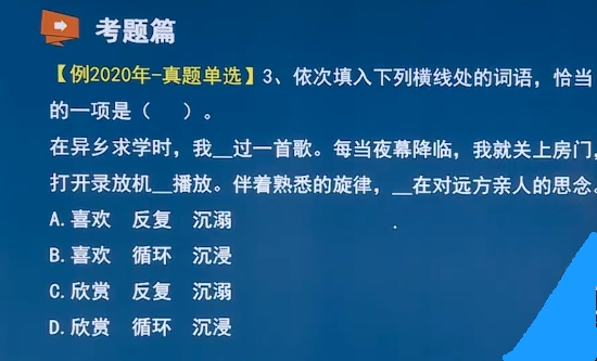 2024成考语文词语知识点