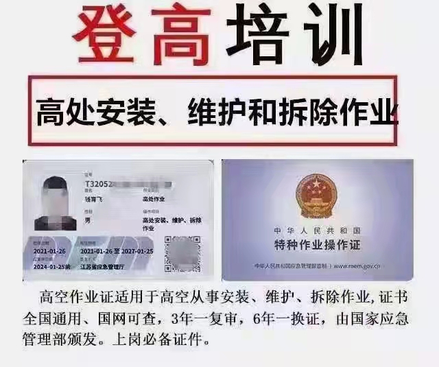 登高培训.jpg