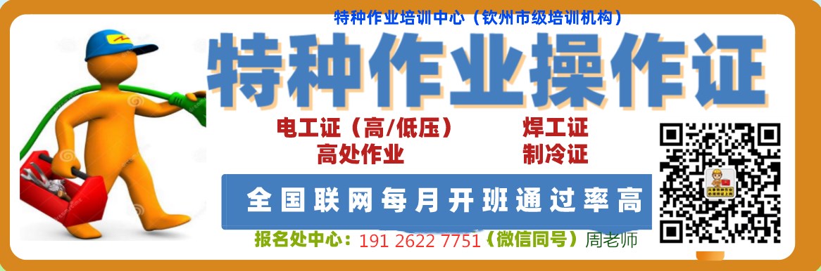 电工证报名处19126227751.jpg
