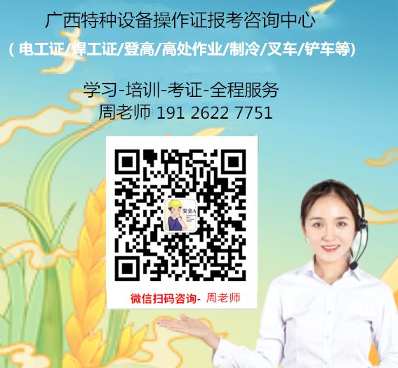 特种作业证19126227751.png