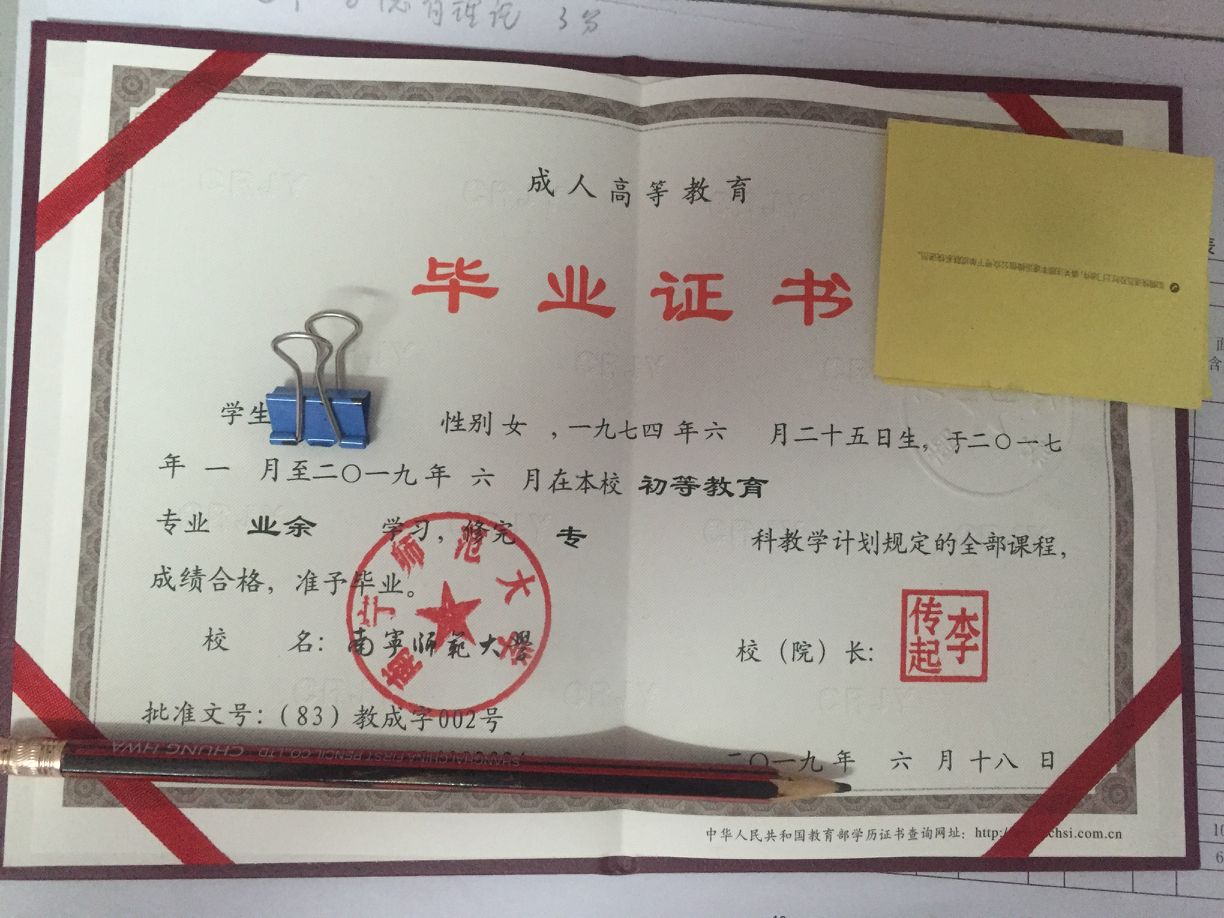 2019年南宁师范大学的毕业证.jpg