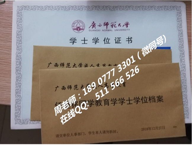 1739183725962362.png 广西师范大学成人高考学位证难考吗.png