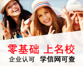 企业认可的大专学历有哪些.png