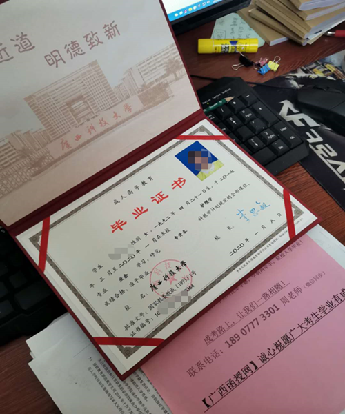 广西科技大学函授专本科怎么报名.png