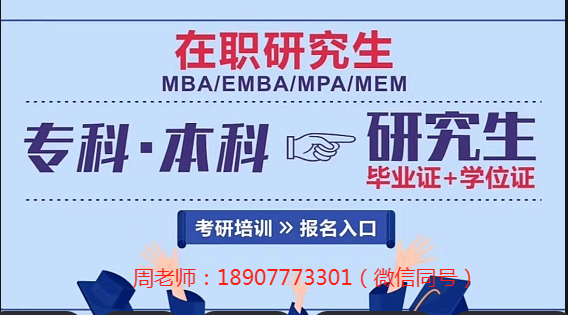 1741850839134599.jpg 广西在职研究生报名入口.jpg