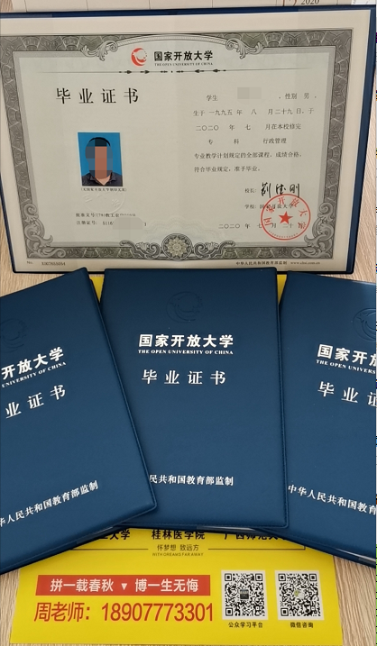 国家开放大学（免成人高考）.png
