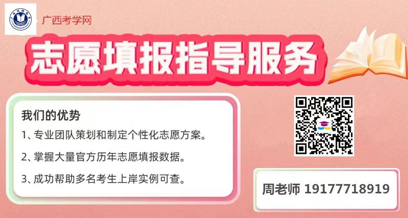 1744114966985513.jpg 单招对口志愿填报周老师19177718919.jpg