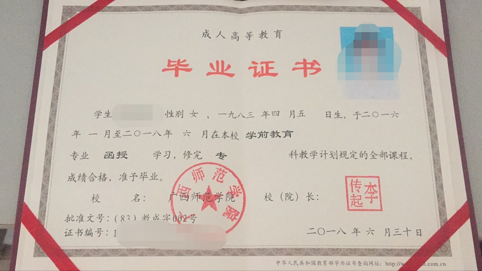 广西师范学院2018最新毕业证书.jpg