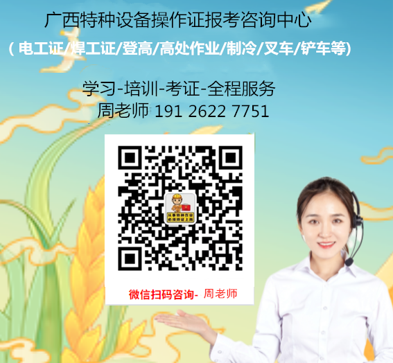 特种作业电工证19126227751_明德.png