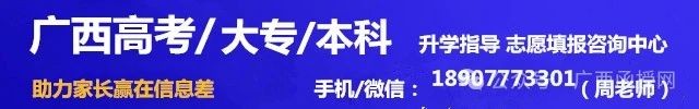 广西函授招生网.jpg