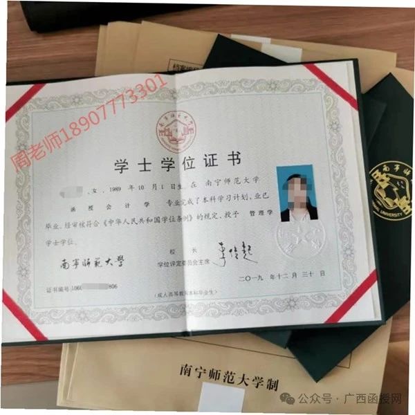 函授 学位证.jpg