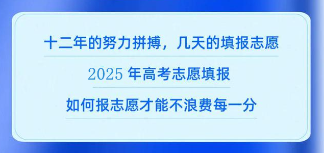 高考志愿填报.png