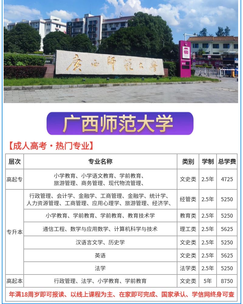 广西师范大学.jpg