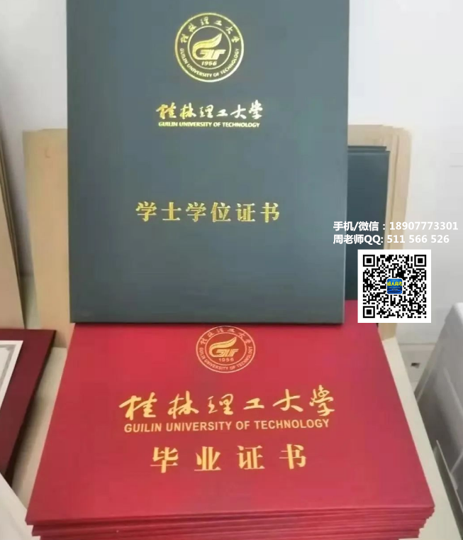 桂林理工大学函授大专本科.png