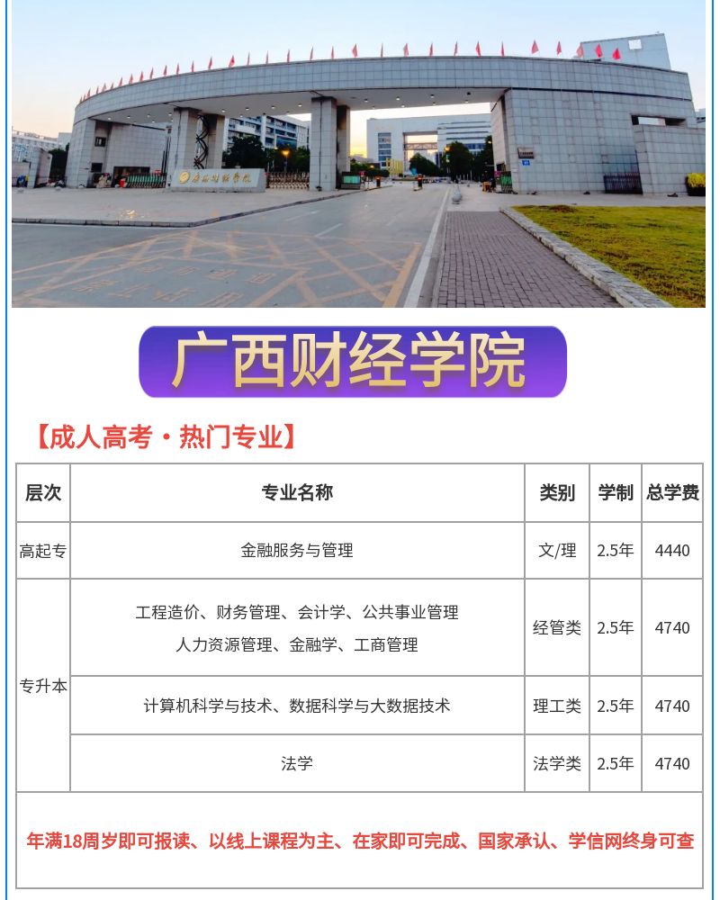 广西财经学院.jpg