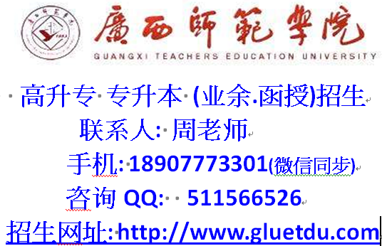 1746499729124254.bmp 广西师范学院--周老师.bmp