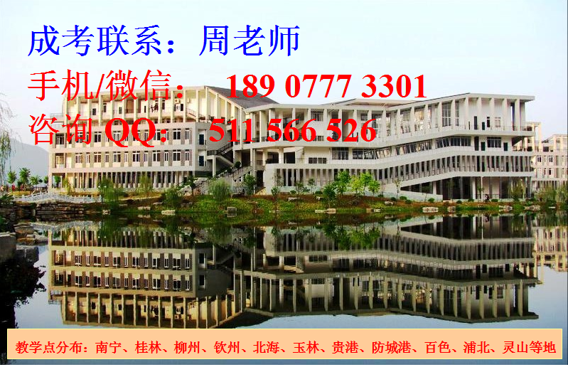 桂林电子科技大学-周老师2.png