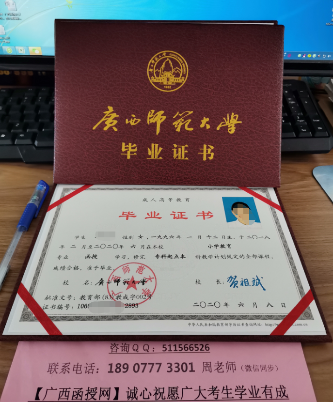 广西师范大学函授大专毕业证.png