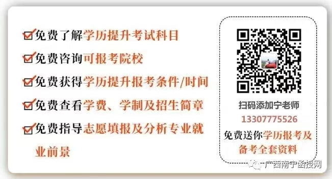宁成考宣传.jpg