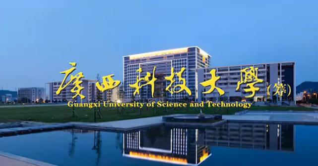 广西科技大学01.JPG