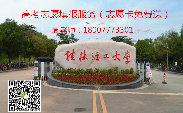 1749647372629770.jpg 高报志愿卡免费送18907773301.jpg